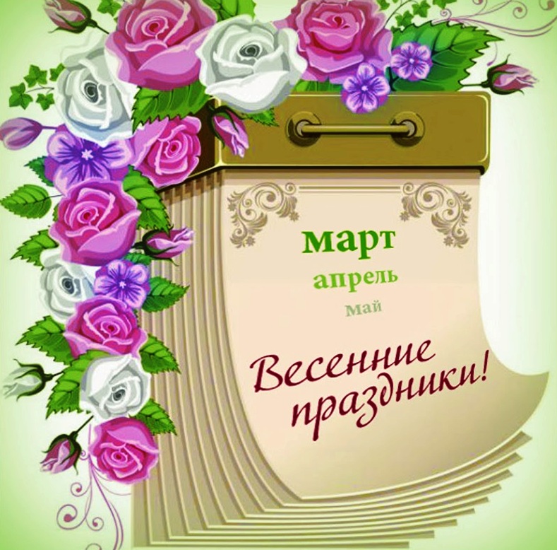 <!--:ru--><center>Весенние праздники с РДК ГМ</center><!--:--><!--:ro--><center>Sărbătorile primăverii cu CRCSM</center><!--:--> Image