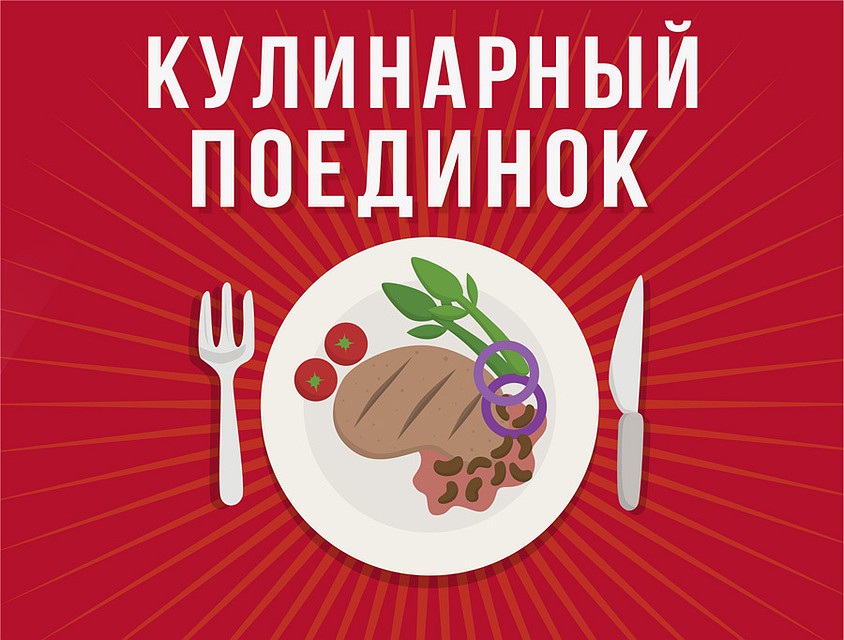 „Concursul culinar” tradițional anual, tema : ”Carne tocată”, în condiții de autoizolare 2020.[:] Image